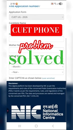 cuet website problem
