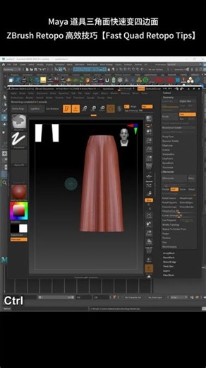 Maya 道具三角面快速变四边面｜ZBrush Retopo 高效技巧【Fast Quad Retopo Tips】 #maya #topology