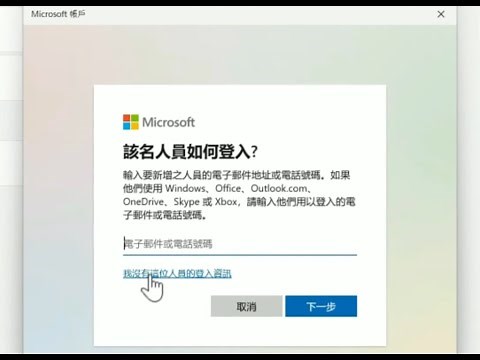 Windows11 使用者的新增、刪除與變更