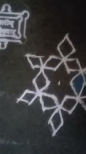 "प्रसन्न स्वामीमय सकाळ आणि माझी सुंदर रांगोळी! swamini creation from sunita"