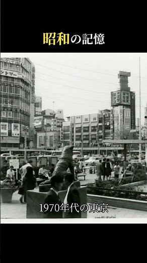 1970年代の東京 — ある一日の風景