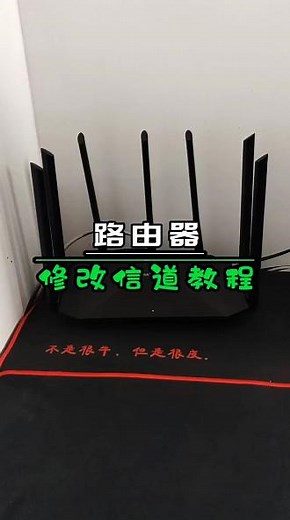 家里网络卡，可以修改一下路由信道，提升网速。