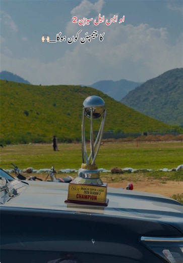 #OrakzaiSuperLeague #OSL2026 #Season2 #OSL #CricketAction