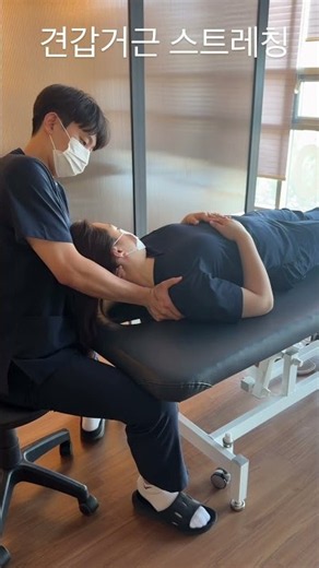 견갑거근 스트레칭