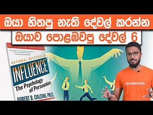 Psychology Of Influencing People | Influence Book Summary