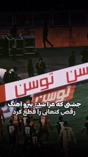 Javad Hamednia on Instagram‎: ". بیرانوند جشن کنعانی را به عزا تبدیل کرد #پرسپولیس #تراکتور #علیرضا_بیرانوند #حسین_کنعانی_زادگان"‎