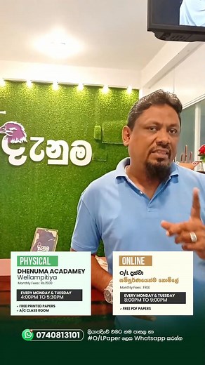 42K views · 500 reactions | O/L Islam Sinhala Medium – PAPER CLASS Starting from November  For more updates, click the link below and join our WhatsApp Channel   Join Now https://whatsapp.com/channel/0029Va5ioBT9mrGlsG3jvX1v | Dhenuma.lk | Facebook