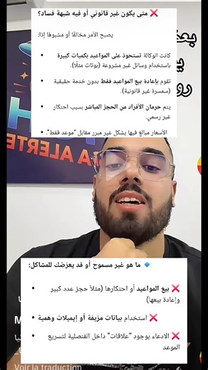 Power Dz Oran : La Belle Algérie
