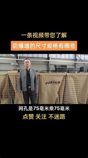 Hesco Barriers: Available Sizes and Specifications#hescobarrier #гескобарьер #حاجز_هيسكو