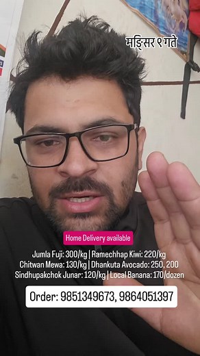 1.2K views · 227 reactions | आजको लागि फलफुलको Rate एस्तो छ। Order: 9851349673 #smartkrishi #marketlinkage #smartkrishifresh #empowerment #localproducts | Smart कृषि | Facebook