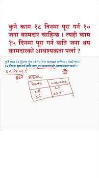 Unitary Method : Kharidar 2082 Exam