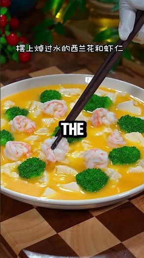 Delicious 200-Calorie High-Protein Meal!