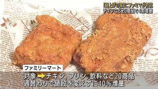 Survey: Oct. price hikes to hit 6,000 Japan food, drink items