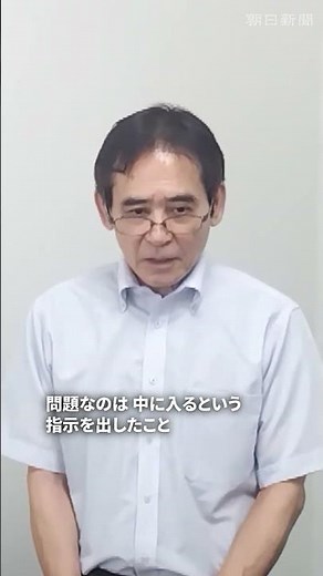 2 Die in AEON Explosion: Store Executive Apologizes for "Put Sales in the Safe" Instruction