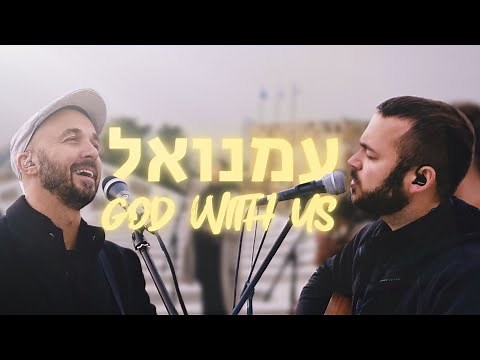 Immanuel | God With Us (Live) [Worship Session] ‪@SOLUIsrael‬ ‪@JoshuaAaron‬