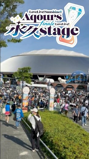 ラブライブ！サンシャイン!! Aqours Finale LoveLive! ～永久stage～ 【現地映像】