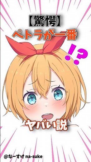 ペトラの急成長#リゼロ #rezero ##アニメ #anime #雑学