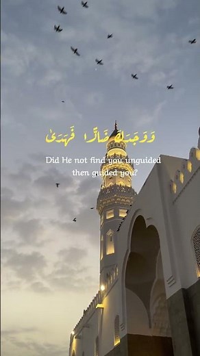 Surah Al-Duha | The Morning of Hope surah duha | Allah mercy | Message of hope