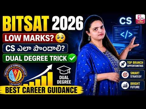Low BITSAT Score? How to Get BITS Pilani Computer Science via Dual Degree! | SumanTV Life