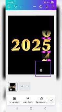 Процес створення новорічної анімації в Canva | Анімація “З Новим 2026 роком”