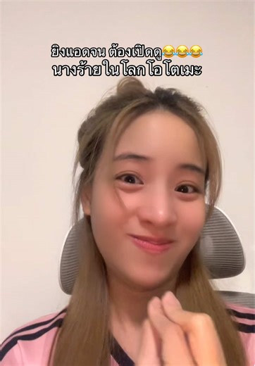 นางร้ายในโลกโอโตเมะ: รีวิวอนิเมะจีนสนุกสนาน