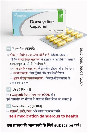 Doxycycline: View Uses, Side Effects.#viral #shortvideo #trending #medicine #doctor #hospital #gk