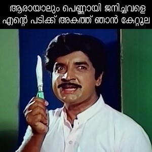 ആരായാലും പെണ്ണായി ജനിച്ചവളെ എന്റെ പടിക്ക് അകത്ത് ഞാൻ കേറ്റൂല | Attimari Evergreen Movie Scene Prem Nazir | Kuthiravattam Pappu | Srividya #malayalam #malayalammoviescenes #evergreenmalayalammovies #bestmalayalammovies #moviescenes #bestofmalayalam #trendingmalayalam | Movies Clips