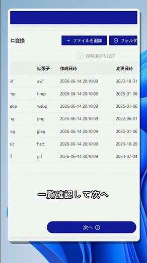 複数の画像形式をまとめてWEBPに変換する方法