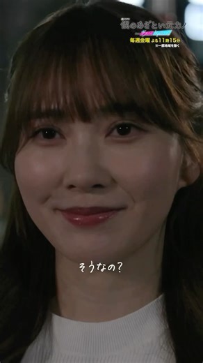 あざとくて何が悪いの？（テレビ朝日公式） on Instagram: "これもあざとテク？🧐💓 ⋱#ぼくあざ⋰ 第𝟐話より🩵´- あざとい迷子女子 ┈┈┈┈┈┈┈┈ 二次会に向かう途中で はぐれてしまった芽生(#加藤史帆) 困ってかけた電話の相手は 拓未(#藤原丈一郎)!?🤔 『#僕のあざとい元カノ』 第𝟑話 𝟐/𝟕(金) よる𝟏𝟏時𝟏𝟓分🌙 ※一部地域を除く 第𝟏話、第𝟐話は𝐓𝐕𝐞𝐫で無料配信中📡 ☑️プロフィールのリンクをチェック @azatoinsta #なにわ男子"