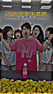 Stand the bottle upright and use the little yellow duck to stand up, haha!