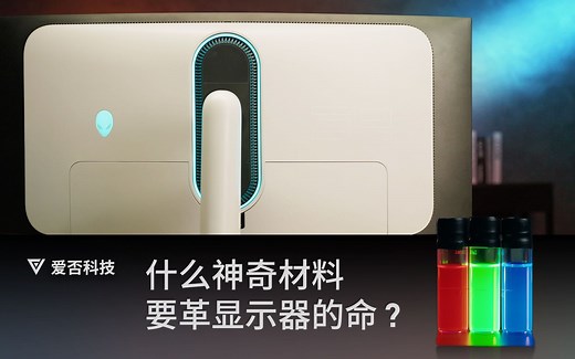 【SDR】三星、苹果路线之争？最新QD-OLED显示器评测及技术分析