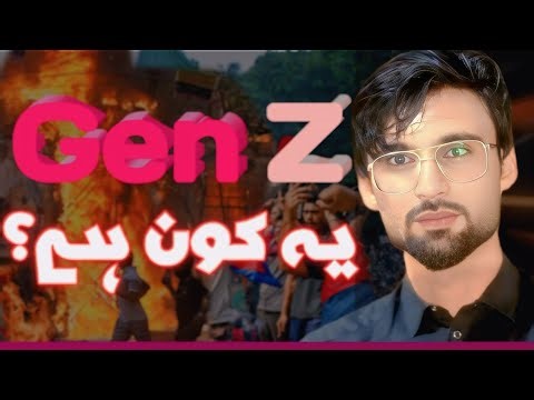 What is "Gen Z"? Who they are? And what are they Upto? Full detail 2025