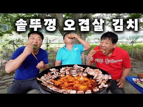[Rural Mukbang] Sizzling Pork Belly on a Cauldron Lid with Kimchi and a Glass of Makgeolli #MUKBA...