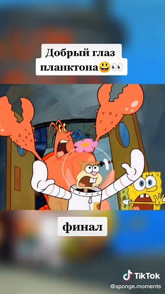 #спанчбоб #губкабоб #патрик #spongebob #spongemoments