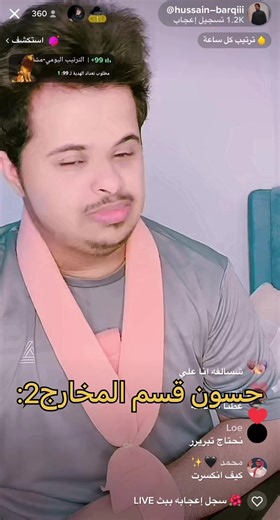 حسون للتصرف السليم - قسم المخارج وحسون في بارق