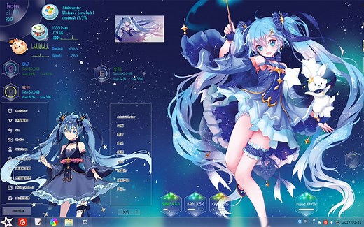 [新版]Win7美化教程