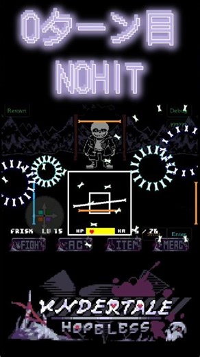 Undertale Hopeless Sans Fight 0ターン目 NOHIT(スマホ) #undertaleau #undertale #undertalefangame #sans #サンズ