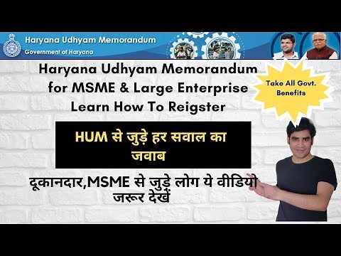 Haryana Udhyam Memorandum Portal Registration and complete process details for MSME