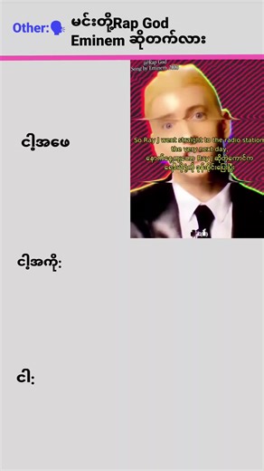 Eminem's Rap God Skills Explained