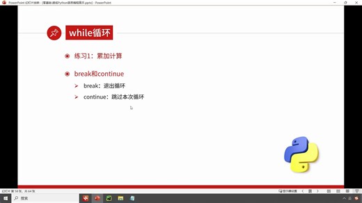 【Python编程通用系统】3.16. while循环练习（计算房贷金额）