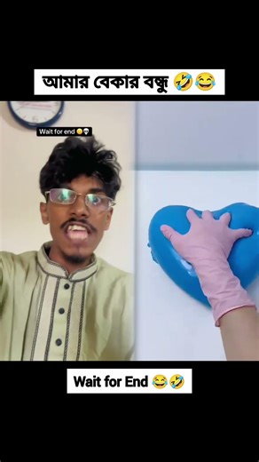 আমার বেকার বন্ধু 😂🤣 Bangali shortfeet For Bokacodanimation