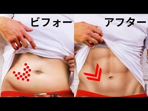 たった９分で美しい腹筋をゲット！