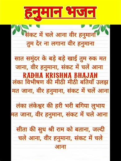 🙏 संकट में चले आना वीर हनुमाना 🔥 तुम देर ना लगाना ❤️ Hanuman Bhajan 🎶 संकटमोचन सुपरहिट गीत