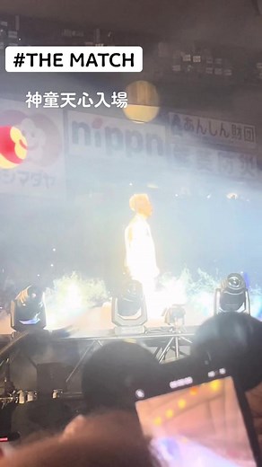 神童天心の最強入場シーン | ザマッチ2022