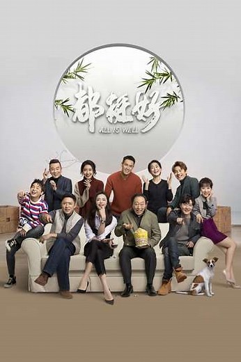 All Is Well (2019) - TV Show