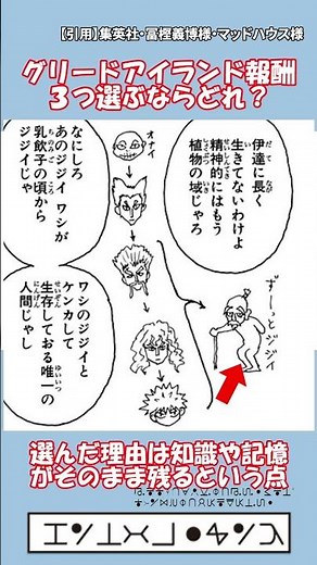 【ハンターハンター】これだけは欲しいグリードアイランドの報酬