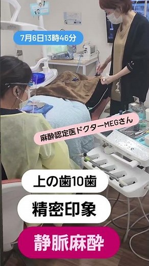 セラミックを作成するための精密印象でも静脈麻酔が人気があります。しっかりと時間とエネルギーをかけてする施術内容なのでご負担も強いです。是非静脈麻酔活用くださいませ#静脈内鎮静法#インプラント