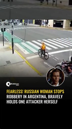 Kiddaan Media Private Limited on Instagram: "Heroic Russian Woman Foils Robbery in Argentina, Captures Att*cker A Russian woman recently became the hero of her own story in Argentina when she bravely fought off a robbery attempt. According to reports, the attackers targeted her, but she did not hesitate to resist. Her courage allowed her to prevent the crime from succeeding. In an incredible act of bravery, the woman managed to hold one of the assailants until the police arrived. Her quick think