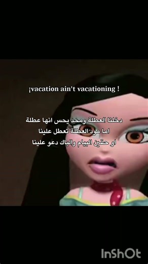حتى ان العطلة برعاية فيروس هانتا