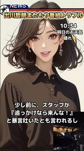 『出川哲朗の充電させてもらえませんか？』で「「早く帰りなさいよ！」と地元住民とトラブル。。 続くトラブルの原因は？